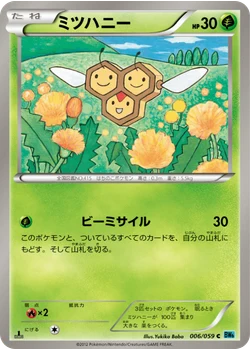 ミツハニー