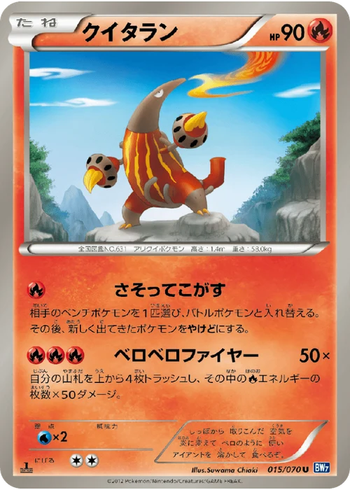 クイタラン