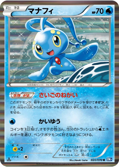 マナフィ