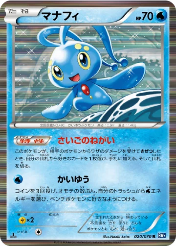 マナフィ