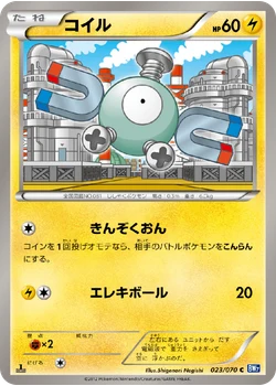 コイル