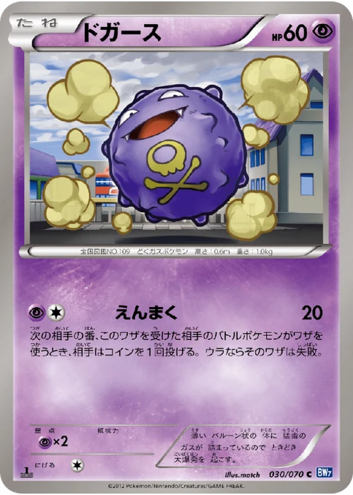 ドガース