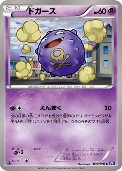 ドガース