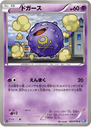 ドガース