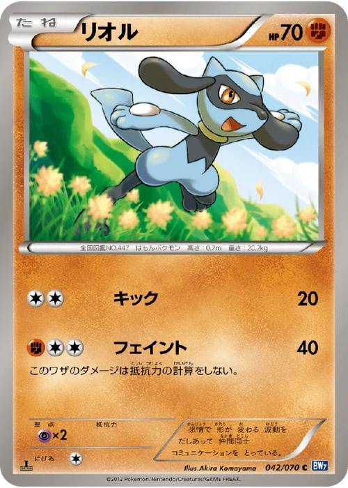 リオル