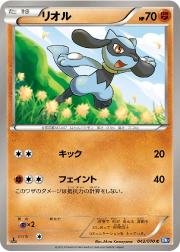 リオル
