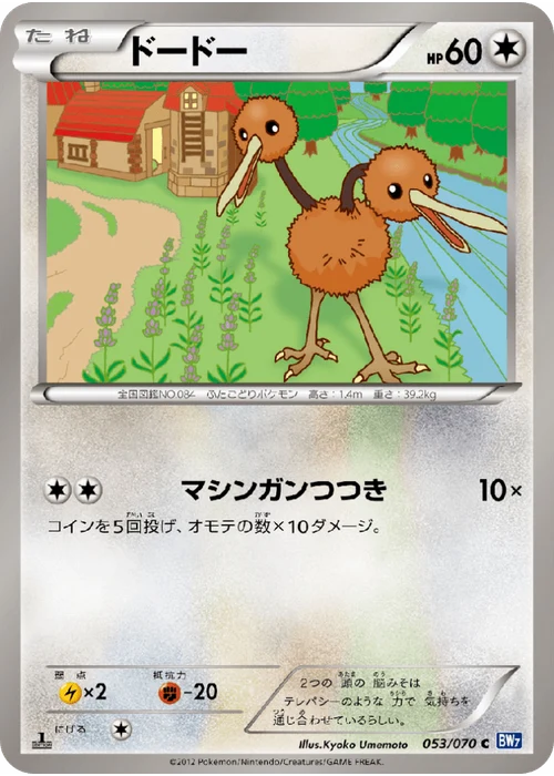 ドードー