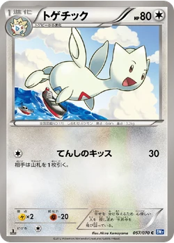トゲチック