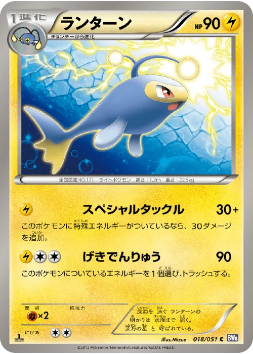 ランターン