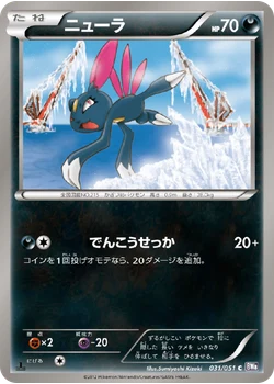 ニューラ