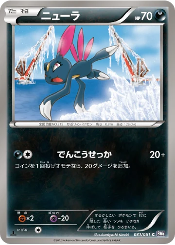 ニューラ