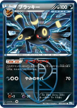 ブラッキー