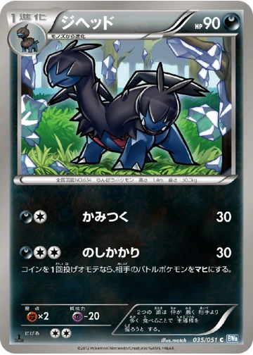 ジヘッド