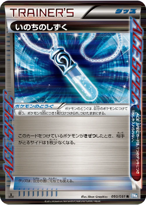 いのちのしずく