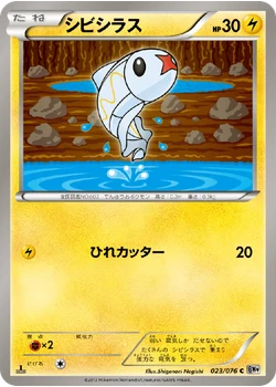 シビシラス