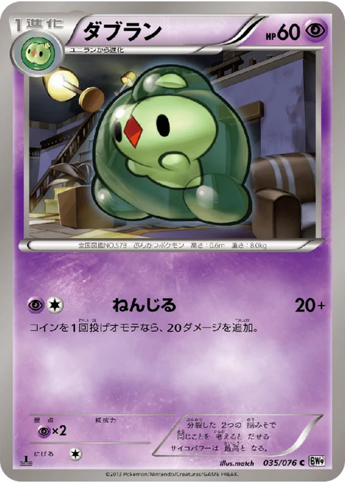 ダブラン