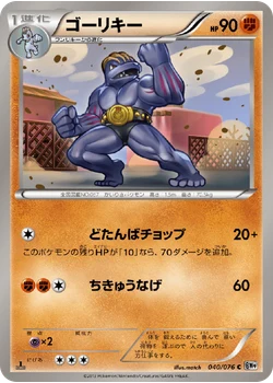 ゴーリキー