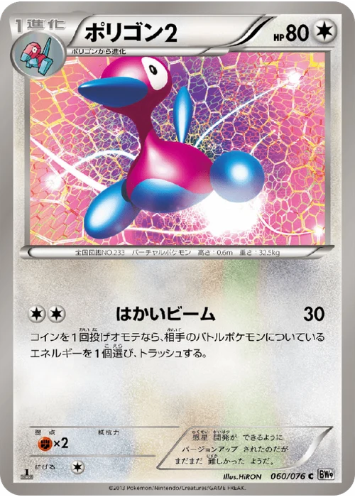 ポリゴン2