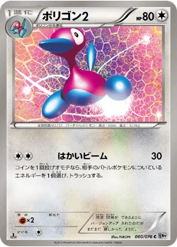 ポリゴン2