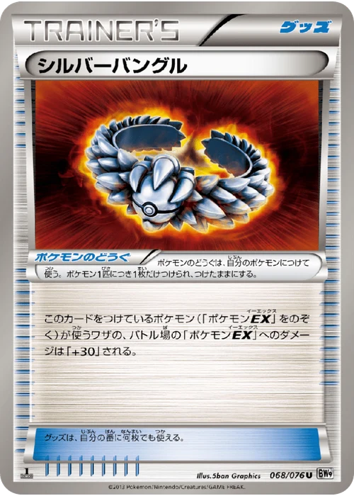 シルバーバングル