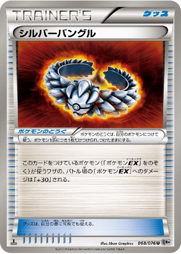 シルバーバングル