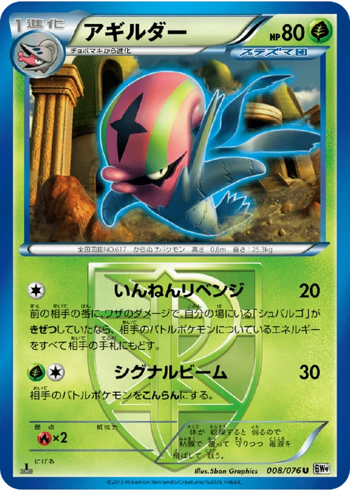 アギルダー