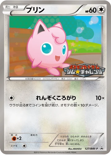 プリン