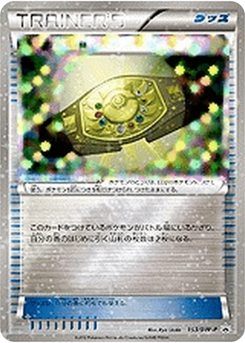 殿堂ベルト