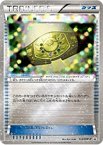 殿堂ベルト