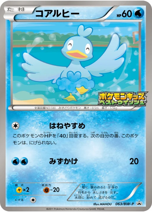 コアルヒー