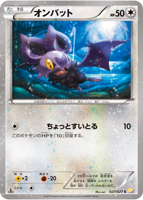 オンバット