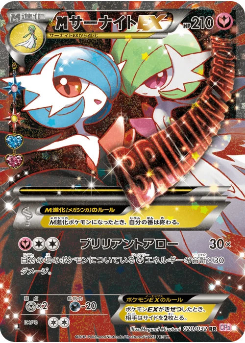 サーナイトEX