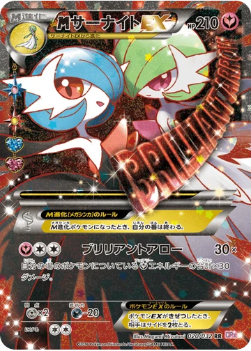サーナイトEX