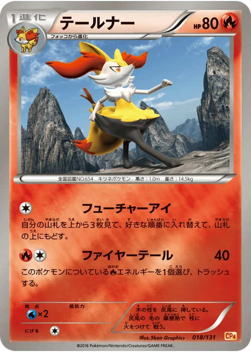 テールナー