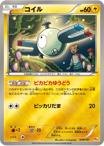 コイル