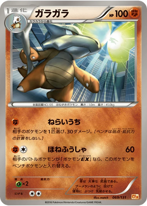 ガラガラ