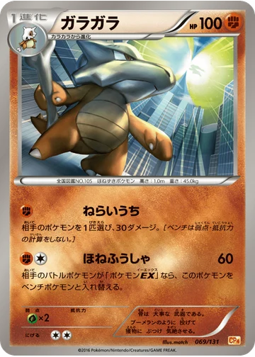 ガラガラ