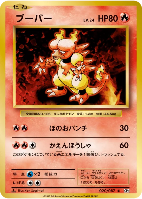 ブーバー