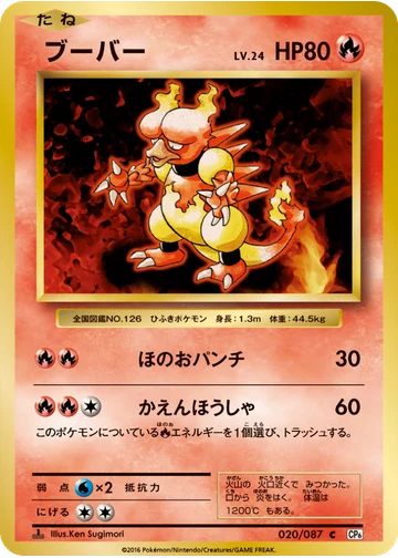 ブーバー