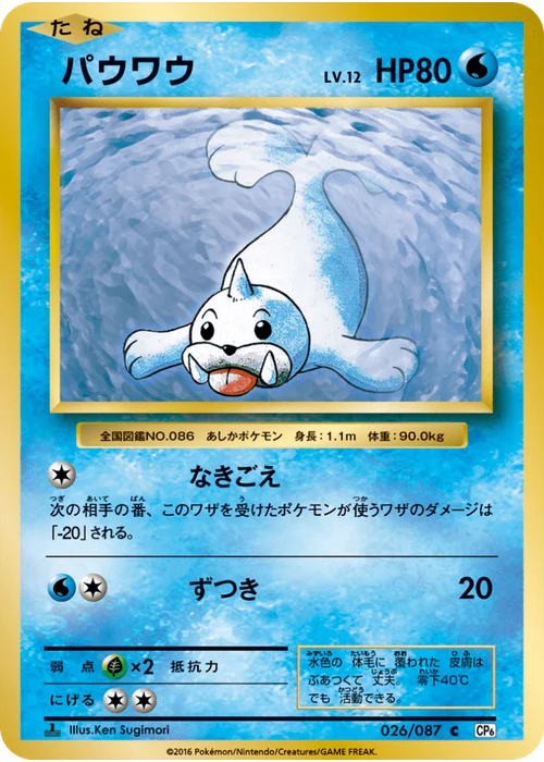 パウワウ