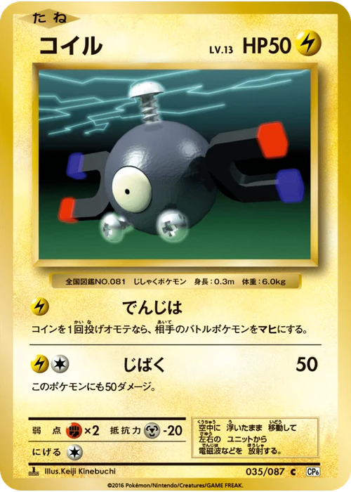 コイル