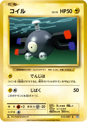 コイル