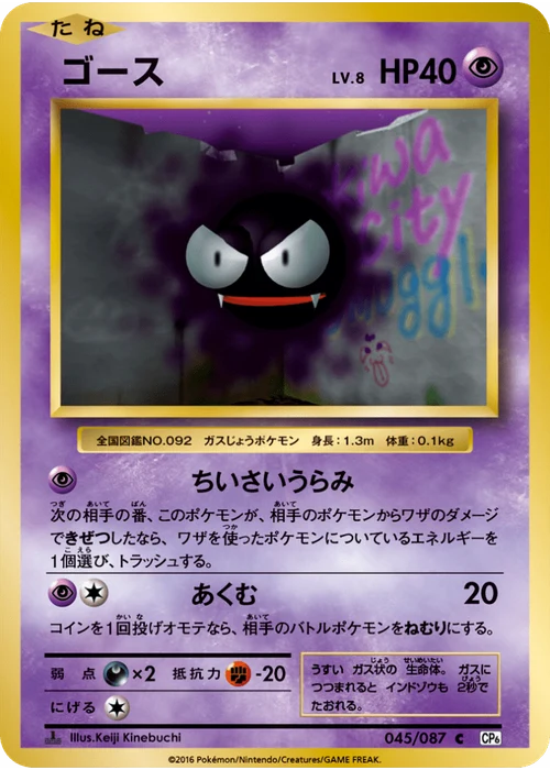 ゴース