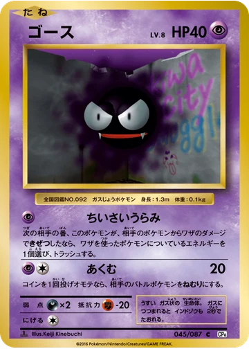 ゴース