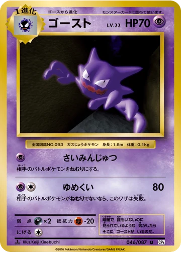 ゴースト