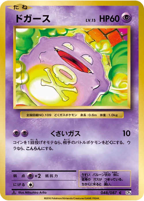ドガース