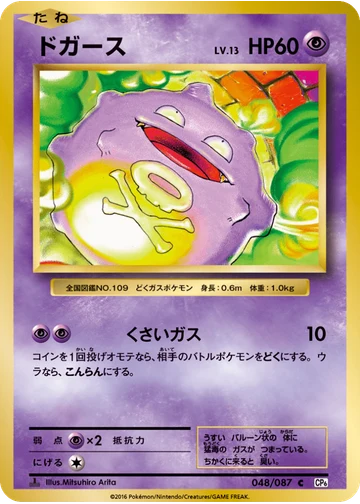 ドガース