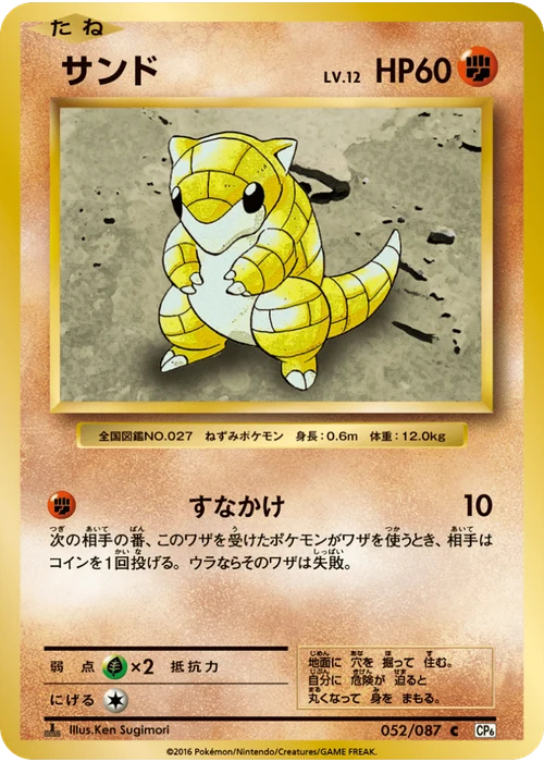サンド