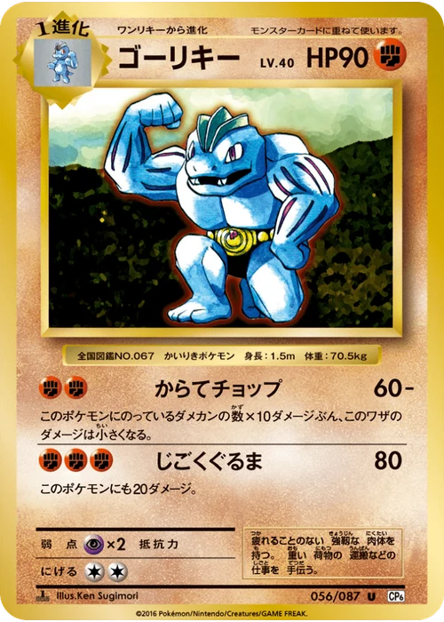ゴーリキー