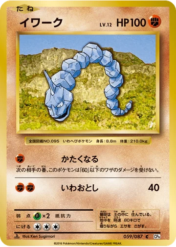 イワーク